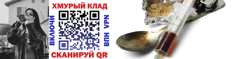 ОМГ ОМГ ссылки  Новопавловск  Героин афганец 