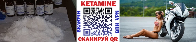 КЕТАМИН ketamine Новопавловск