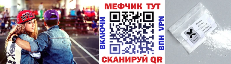 Меф мяу мяу  Новопавловск