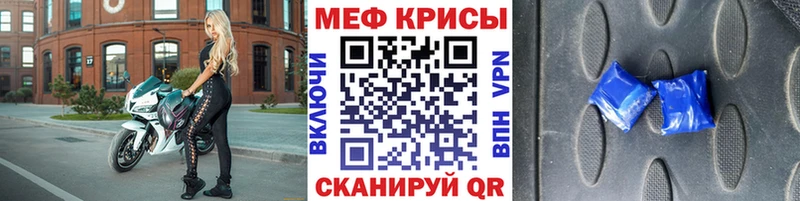 где купить наркоту Новопавловск Мефедрон mephedrone