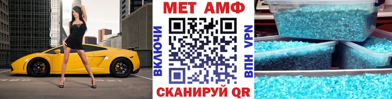 МЕТАМФЕТАМИН кристалл Новопавловск