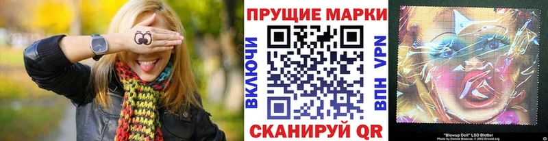 Наркотические марки 1,5мг  наркошоп  Новопавловск 